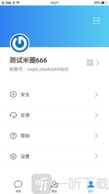 米圈