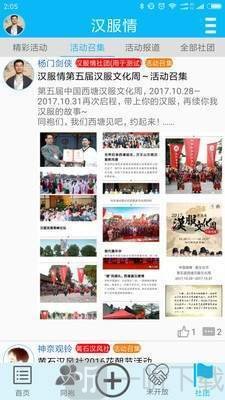 汉服情