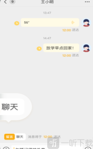 响应