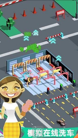 洗车店老板模拟