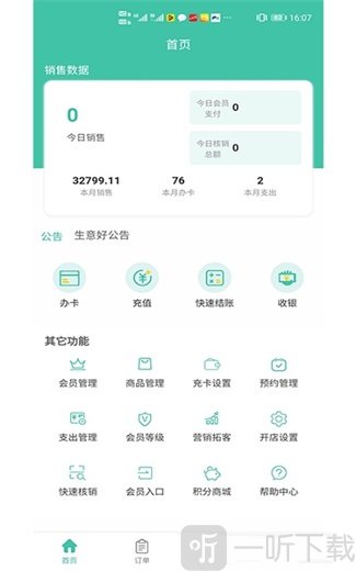 云好客