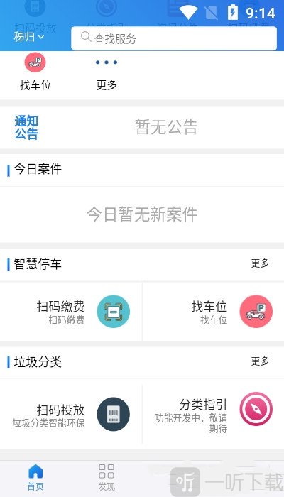 幸福秭归