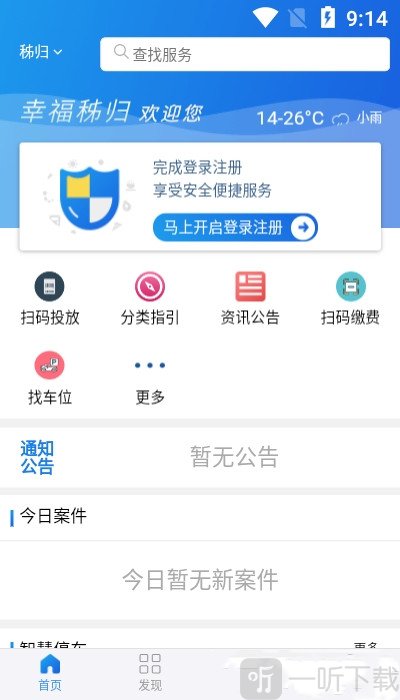 幸福秭归