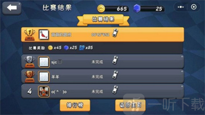 鬼火翘头