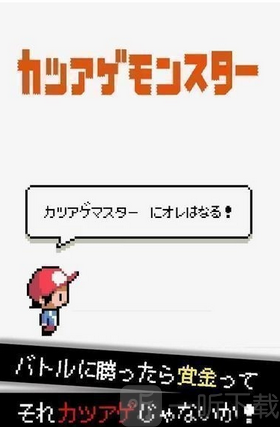 敲诈妖怪