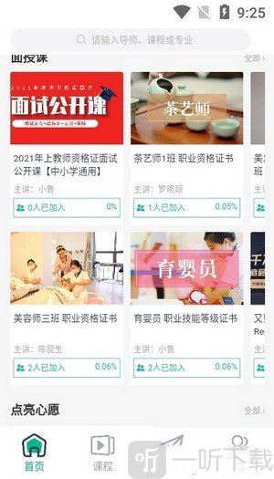 学域网