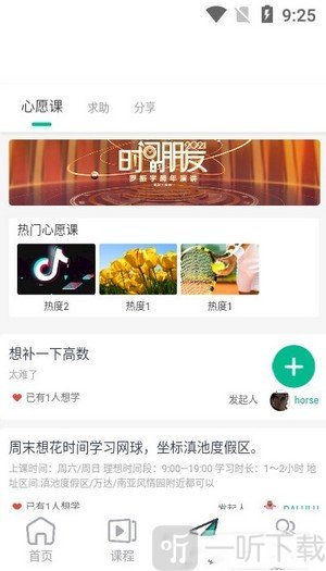 学域网