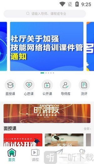 学域网