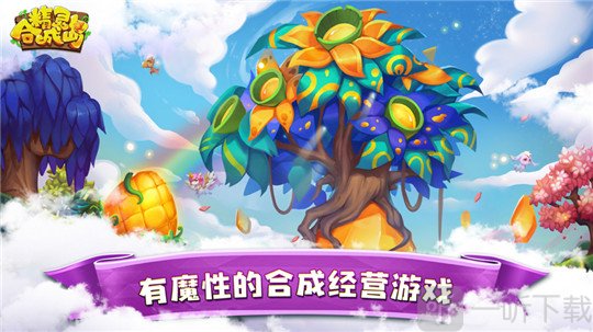 合体精灵岛