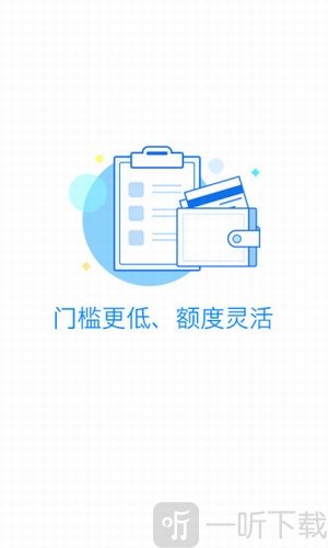 真香贷