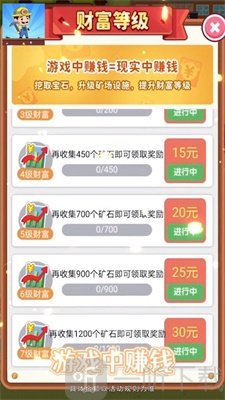 模拟矿场