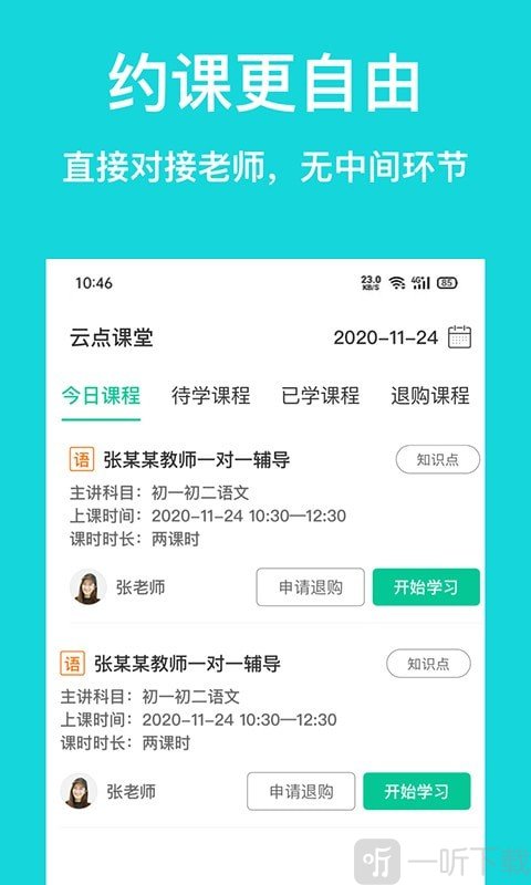 云点私塾