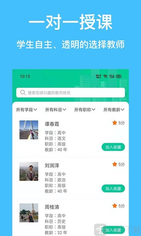云点私塾