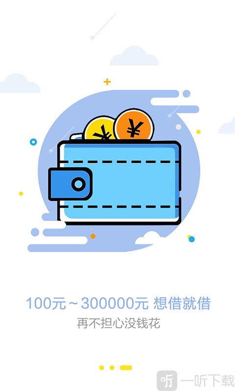 快捷小贷