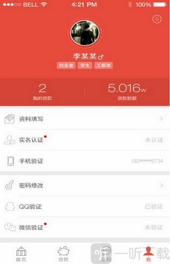 贷贷帮