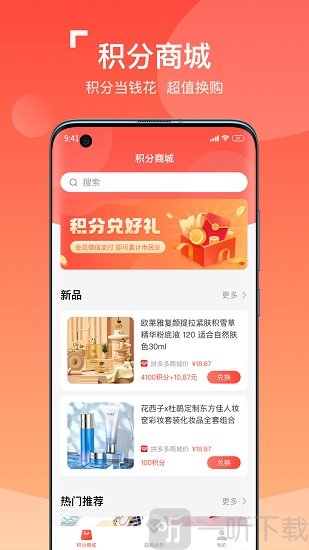 好柿民