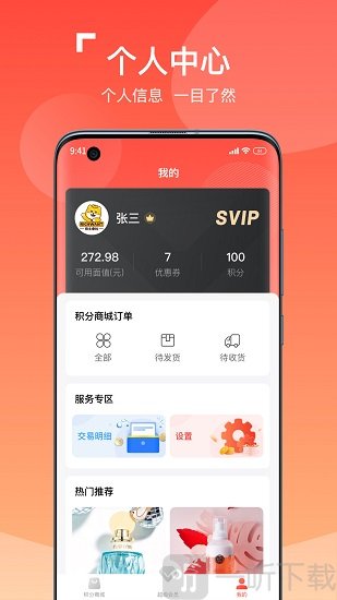 好柿民