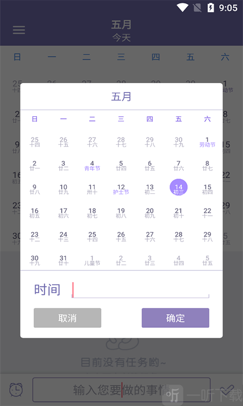 明月思账单
