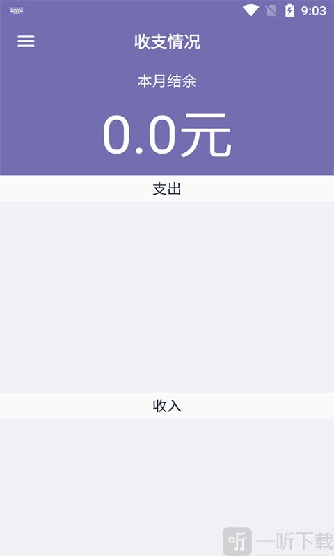明月思账单