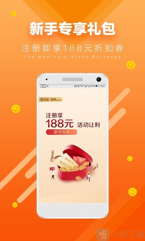 微贷通