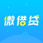 微贷通