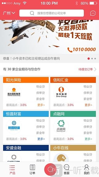 云之贷
