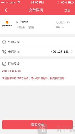 云之贷
