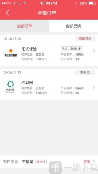云之贷