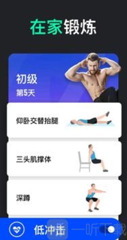 30天腹部减脂