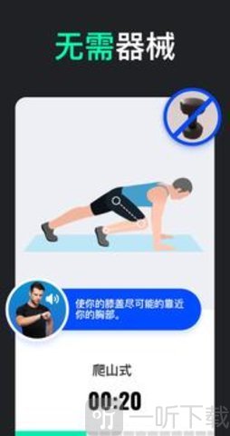 30天腹部减脂