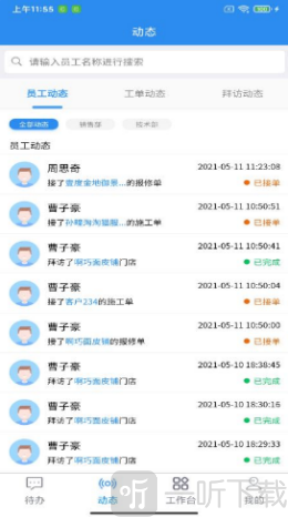 玻璃猫
