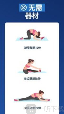 一字马训练神器