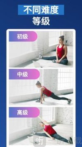 一字马训练神器