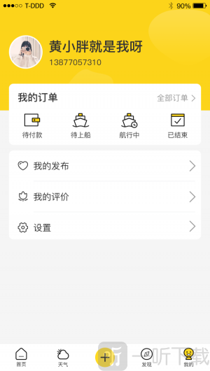 老码头出海