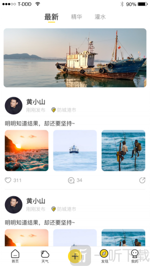 老码头出海