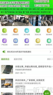 再生邦