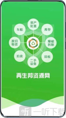 再生邦
