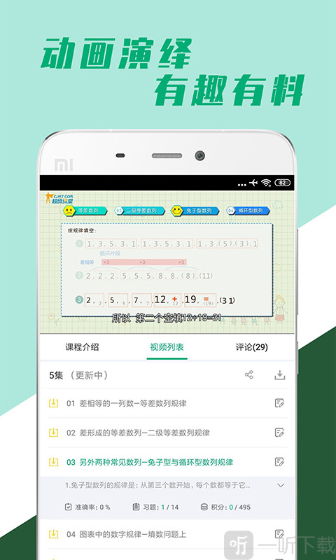 小學全科學習