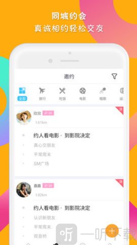 約MO