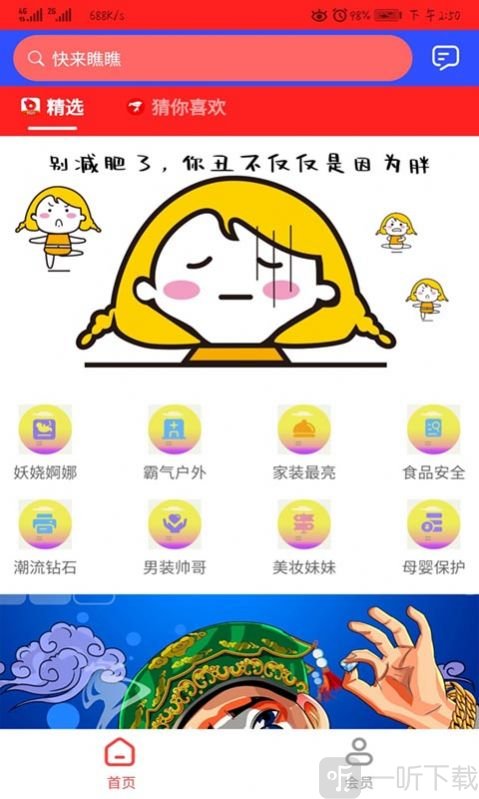 今花生