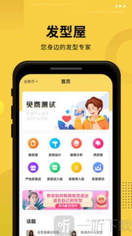 发型设计与脸型搭配