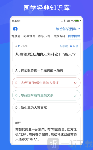 轻松抢答