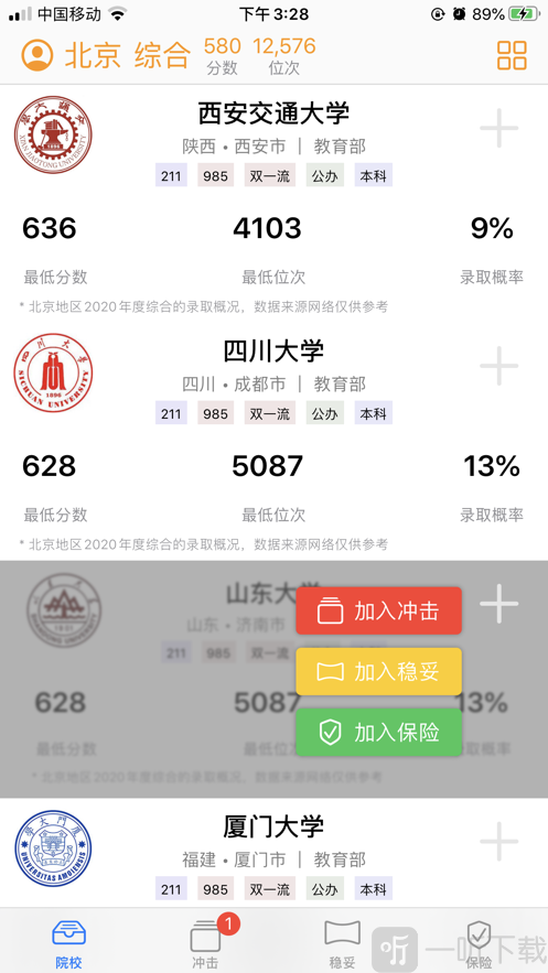高考快查