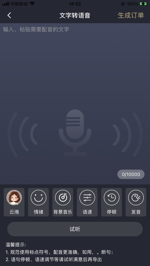 牛片配音