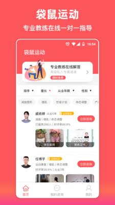袋鼠运动