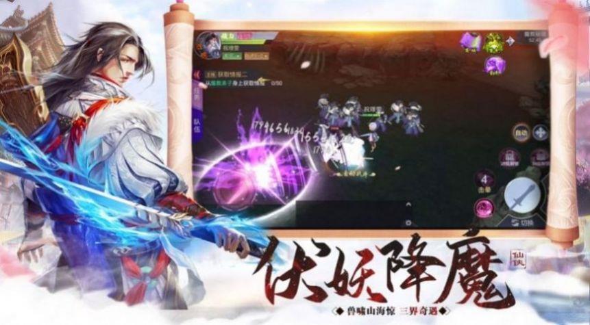 九清仙决