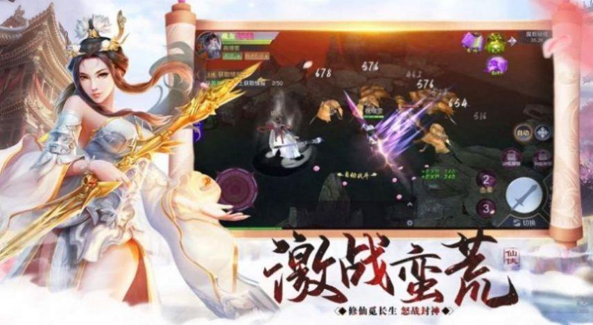九清仙决