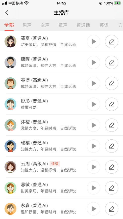 牛片配音