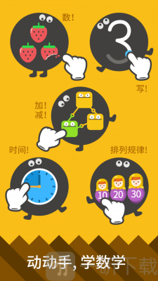 都都数学
