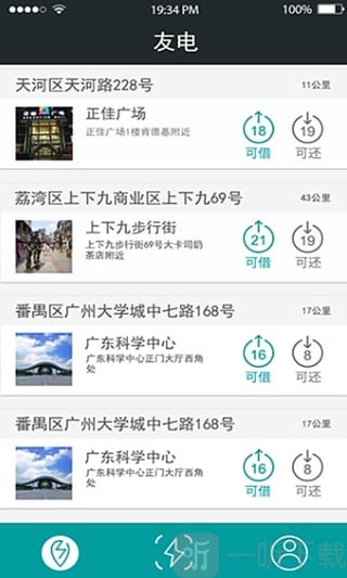怪兽充电